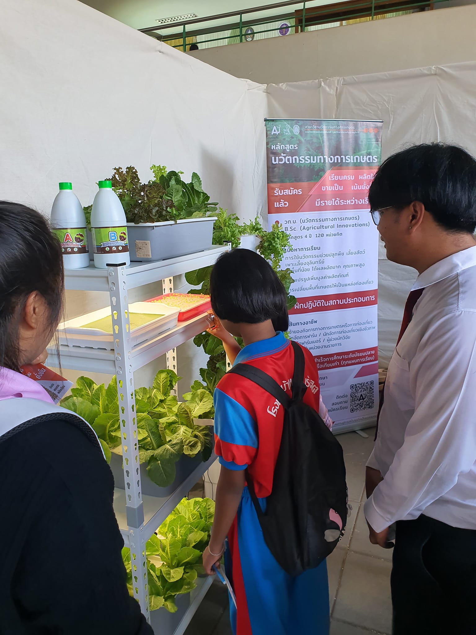 สาขานวัตกรรมทางการเกษตรร่วมจัดนิทรรศการสัปดาห์วิทยาศาสตร์