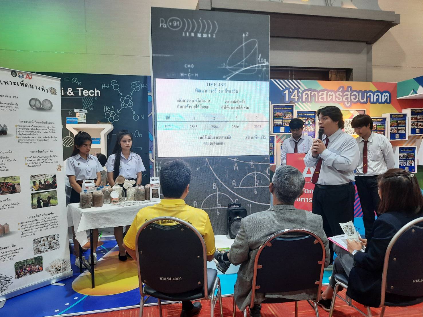 นักศึกษานวัตกรรมทางการเกษตรนำเสนอปิดโครงการห้องเรียนวิศวกรสังคม 2567